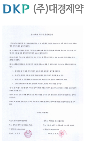 (주)대경제약